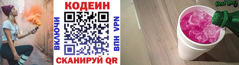 Кодеиновый сироп Lean напиток Lean (лин)  Усинск 