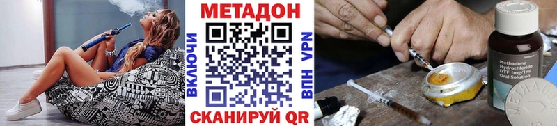 Метадон мёд Усинск